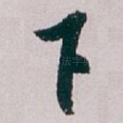 下