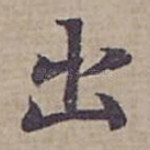 出
