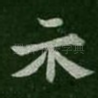 示