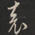表