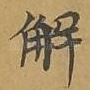 解