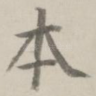 本