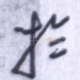 于