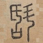 ?