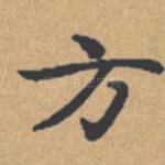 方