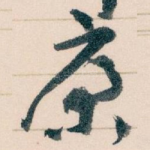 康