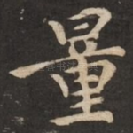 量