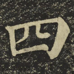 四
