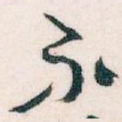 不