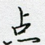 点