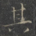 其