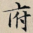 府
