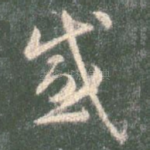 感