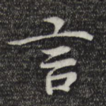 言