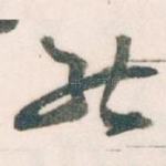 能