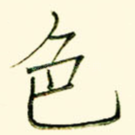 色