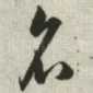 名