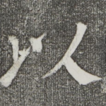 以
