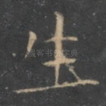 生