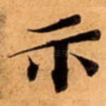 示