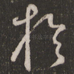 于