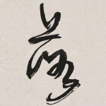 落