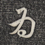 为