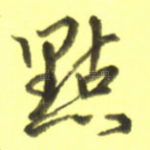 点