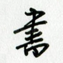 书