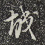 城