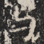 与
