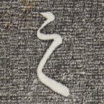 之