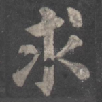 求