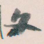 文
