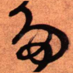 多