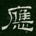 应