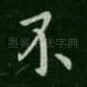 不