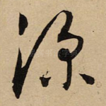 深
