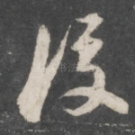后