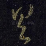 具