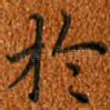 于