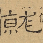 就
