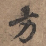 方