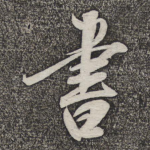 书