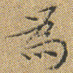 為