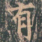 有