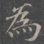 为