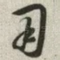 用