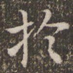 于