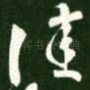 佳